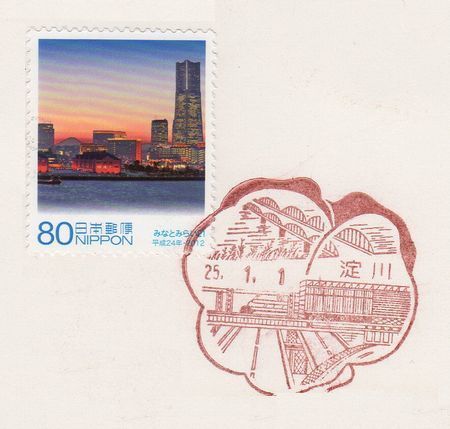 郵便 局 淀川